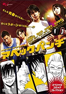 アベックパンチ 〜スペシャルコミックコレクション〜(中古品)の通販は