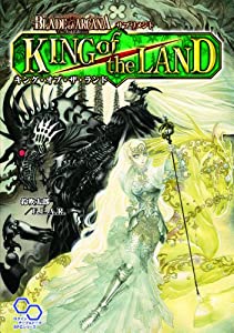 ブレイド・オブ・アルカナ The 3rd Edition サプリメント キング・オブ・ザ・ランド (ログインテーブルトークRPGシリーズ)(中古 9,109円