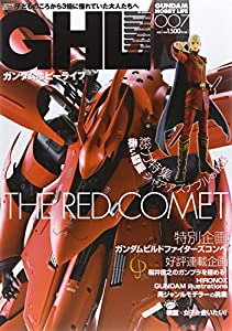 ガンダムホビーライフ 007 (電撃ムックシリーズ)(中古品)