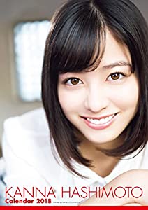 橋本環奈2018年オフィシャルカレンダー ([カレンダー])(中古品)