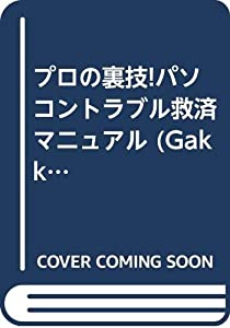 プログラムフローチャートですすめる眼科検査法 プログラムフローチャートですすめる眼科検査法40\u2015迷わない!まちがわ
