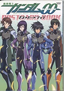 機動戦士ガンダム00ポストカードブック (Gakken Mook)(中古品)の通販は