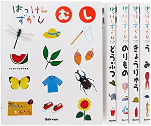 はっけんずかん(5冊セット)—プレゼント用(中古品)