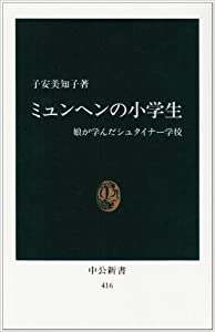 世界の博物館 11 ミュンヘン科学博物館(中古品)の通販は 9,700円