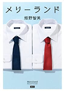 メリーランド(中古品)の通販は