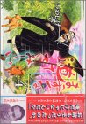 まっすぐな道でさみしい—種田山頭火外伝 (4) (モーニングKC (962))(中古品)
