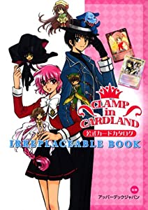 CLAMP in CARDLAND公式カードカタログIRREPLACEABLE (KCデラックス)(中古品)