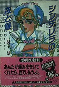 初期キリスト教の霊性—宣教・女性・異端(未使用 未開封の中古品