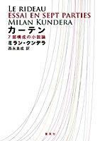 窓掛け 7部精神的な統合の人情本論(中古品)