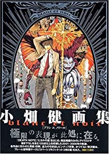 小畑健画集「blanc et noir」 (愛蔵版コミックス)(中古品)