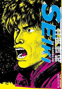 SEIKI -土田世紀 43年、18 000枚の生涯- (IKKI COMIX)(中古品)