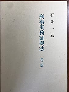 小学学習教科事典—ぐんぐん〈9〉理科1 動物と植物・わたしたちの体(中古品)