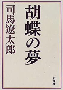 夢見鳥の夢(中古品)