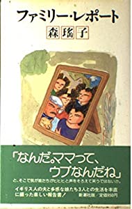 ファミリー・レポート(中古品)