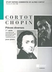 コルトー版 ショパン作品集 第1集(中古品)