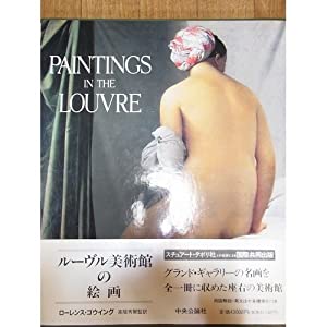 ルーヴル美術館の絵画(中古品)