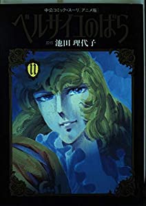 誰も言わなかったアロマテラピーの《本質(エッセンス)》 （初版