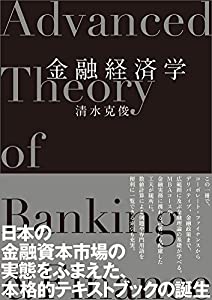 金融経済学(中古品)
