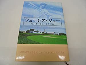 シューレス・ジョー(中古品)の通販は