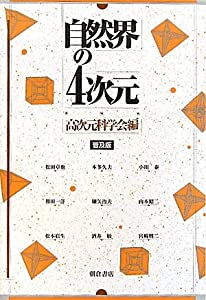 気取らない界の4座標軸(中古品)