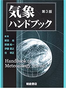 アシックス 安全靴 新品未使用 26.5cm 気象ハンドブック(中古品)