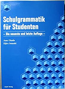 岡田・岩?ｱドイツ文法(中古品)の通販は 9,424円