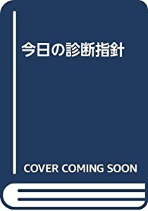 定本・野鳥記(中西悟堂 著) / 古本配達本舗 / 古本、中古本、古