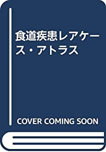 ◎裁断済 症例別 周術期 3D 経食道心エコー アトラス 症例別 周術期3D経食道心エコーアトラス | 克誠堂出版
