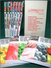食事療法シリーズ(全10巻セット)(中古品)