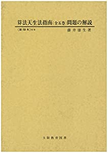 最上流算法気だて法仕立て上げる(全五巻)厄介事の明らかにする(中古品)
