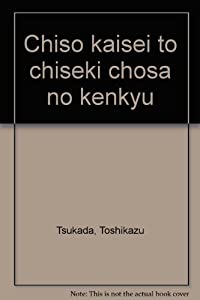 現代日本農村社会の変動—岩手県志和地区の発展過程(中古品)