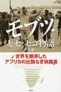 モブツ・セセ・セコ物語(中古品) 尾張小牧店】【楽器】 中古 momose  