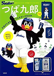 つば九郎 お金がたまるマルチポーチBOOK (バラエティ)(中古品)