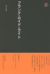 ①フランクロイドライト 作品集 1〜6巻セット 全巻 中古品 稀少本】