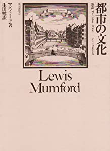 都市の文化(中古品)