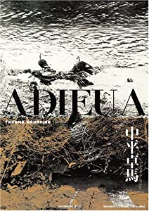ADIEU A X〔アデュウ ア エックス〕(中古品)