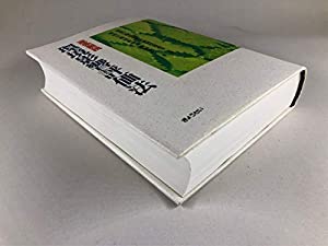 逐条解説環境影響評価法(中古品)