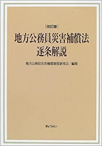 未使用品増補改訂西村茂樹全集第1〜第11巻