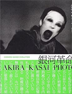 銀河革命(中古品)の通販は 9,105円