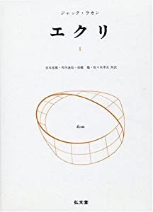 エクリ 1(中古品)