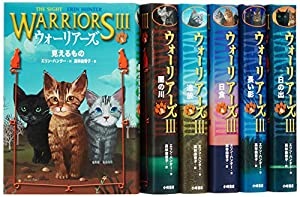 ウォーリアーズ 第3期(全6巻)(中古品)