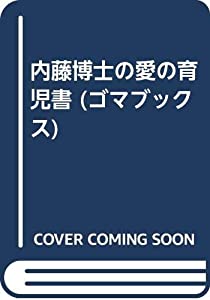 【中古】 ダイナブック速読 驚異の能力開発マニュアルはこれだ！/サンマーク出版/川村明宏 中古】 ダイナブック速読 驚異の能力開発マニュアルはこれだ