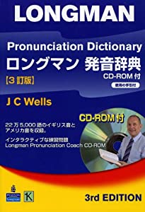 ロングマン発音辞典(中古品)の通販は 22,818円