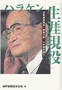ブラフマ・スートラ 上: シャンカラの註釈 | シャンカラ, 湯田