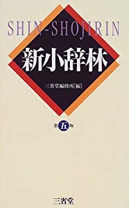 広辞林 希少古書】廣辤林（広辞林） 昭和3年 希少古書】