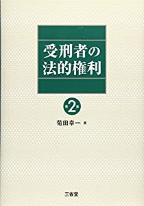 動機づけと認知コントロール 報酬・感情・生涯発達の視点から 動機づけと認知コントロール: 報酬・感情・生涯発達の視点から (認知
