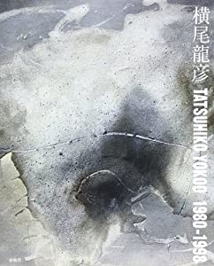 横尾龍彦—1980ー1998(中古品)