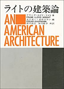 ライトの建築論(中古品) 9,514円