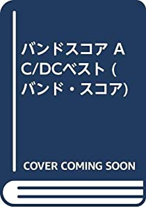 BS AC/DCベスト (バンド・スコア)(中古品)