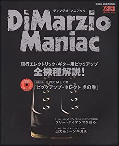 ムック ディマジオ・マニアック ピックアップ全機種徹底解説!スペシャルCD付 (シンコー・ミュージックMOOK YOUNG GUITAR SPECIA)